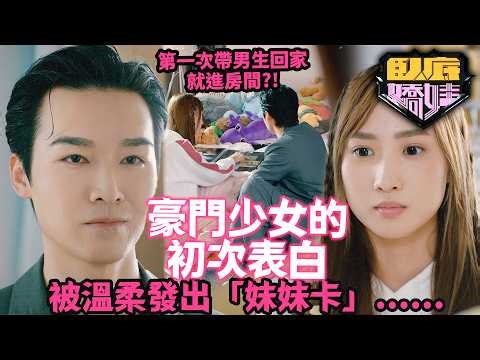 Undercover beauty | This "sister card" is too harsh! Chung Rou-mei escapes from the shackles to f...