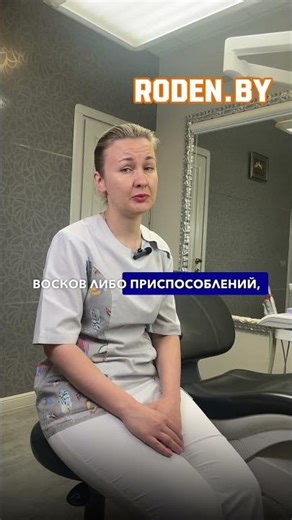 Роден если отклеился брекет