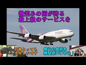 [What is the dark side of the flag carrier's smile?] A history of the most mysterious airlines: T...