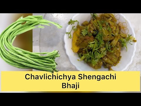 Chavlichya Shengachi bhaji recipe in Marathi | Green long beans masala |@Maharashtrian Recipes