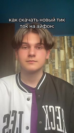 #новыйтикток #scarlet #altstore #какскачатьмодтикток #айфон #модтикток | Iphone