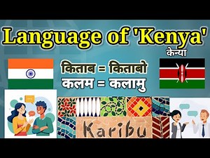 Language of Kenya 🇰🇪 "Swahili" || Why Kenya Speaks Over 60 Languages? || #pkenyatravel