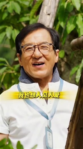 Jackie Chan wants to be a panda in his next life 🐼 PANDA PLAN 2 will hit Chinese cinemas during this year's Chinese New Year. Be prepared for the first trailer soon! 成龍 Jackie Chan #jackiechan #panda | Jackie Chan Deutschland