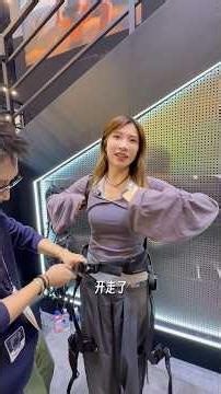 终于体验了一次机器腿🦿帮我爬楼梯！！！😭😭穿了外骨骼原来是这个感觉…要不试下穿着它爬神山？ #ces2026 #黑科技