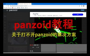 panzoid一键制作片头教程