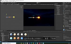 unity做一个实时位置太阳系模型