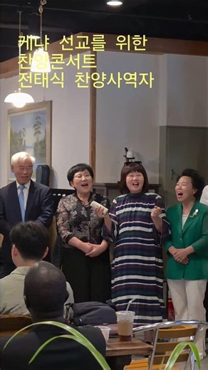 Praise Concert for Kenya Mission, Praise Minister Jeon Tae-sik, etc.
