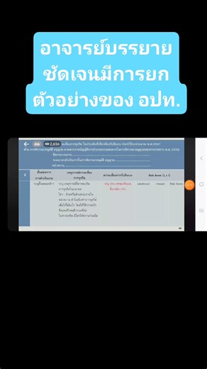 อยากให้ทุกคนเข้ารับฟัง หรือฟังย้อนหลังกันนะคะ ถ้ามีโอกาส...สามารถช่วยใน การปฏิบัติงานของเราได้ มากกว่าแค่การนำไปทำ ita นะ | หน่วยตรวจสอบภายใน เทศบาลตำบลนาป่า