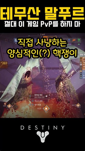 Did you know Shin Malphur was in China? #Destiny2