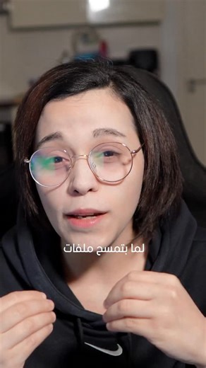 Aisha Ahmed on Instagram‎: "ايه اللي بيحصل فعلًا لما تمسح ملف؟🤔 السيستم بس بيشيل عنوانه، والداتا تفضل موجودة لحد ما حاجة تانية تيجي وتتكتب مكانها. What really happens when you delete a file?🤔 The system just removes its address and leaves the data there until something else overwrites it."‎