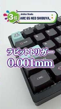 [H1 2026] The Top 5 Gaming Keyboards Actually Selling at the Akihabara Showroom!
