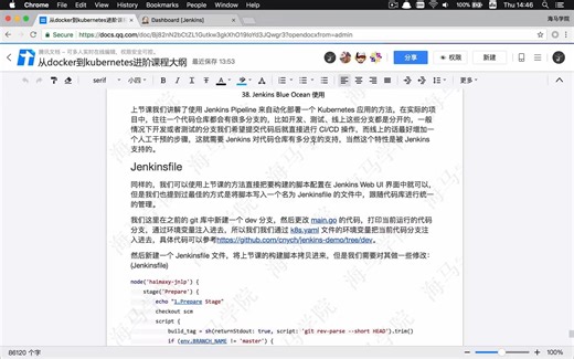 Jenkins Blue Ocean 的使用