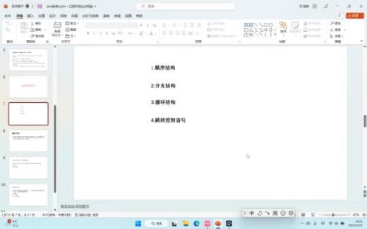 Java控制语句概况