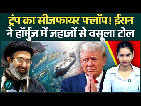 Strait of Hormuz सील! अब हर बैरल तेल पर लगेगा Bitcoin Tax; टैंकरों को Yuan-Bitcoin में भरना होगा टोल