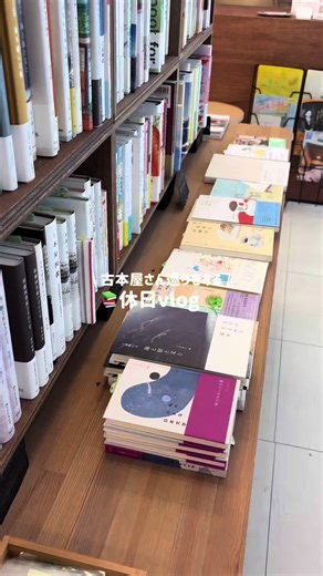 古本屋巡りの素敵な一日
