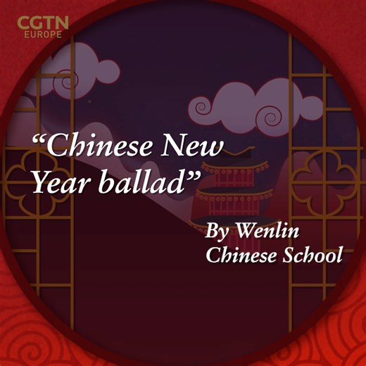 ✨🇨🇳🎵Happy Chinese New Year! Pupils London’s WenLin Chinese School are in fine voice as they mark the forthcoming Year of the Snake with this beautiful ballad. #CNY #ChineseNewYear | CGTNEurope