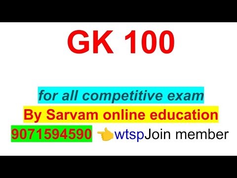 New questions 100 MCQ Gk