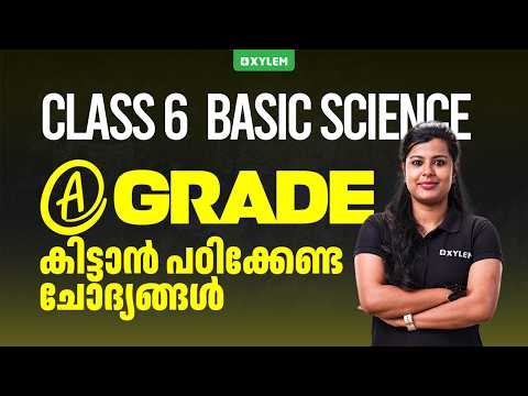 Class 6 Basic Science Annual Exam 2026 | A ഗ്രേഡ് കിട്ടാൻ പഠിക്കേണ്ട ചോദ്യങ്ങൾ | Class 6