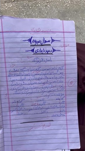 Toppers paper presentation for board exams|Paper presentation urdu paper presentation part 11