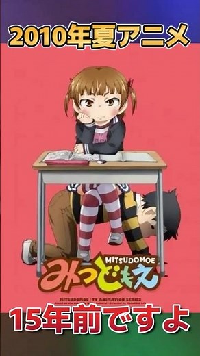 【全20作品】2010年夏アニメ一覧！【知ってたら友達になってください】【アニメ玄人】