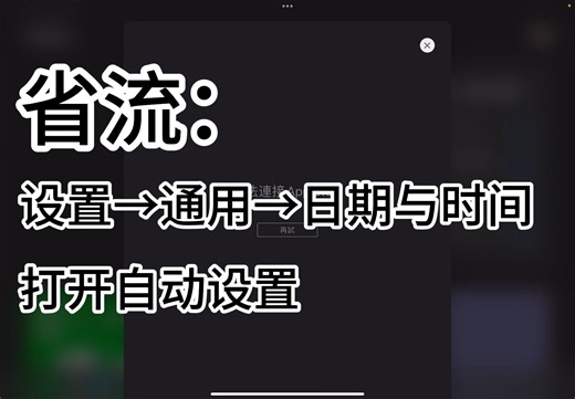iPad无互联网连接 没有网络 连不上网 的一种解决方法