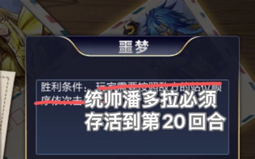 统帅潘多拉pve关卡 会员超前点映（不会有人能一直看完的吧？）