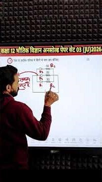 ✅💯🔥🔥💯Class 12 Physics Important Questions 2026✅🔥💯💯💯#physics
