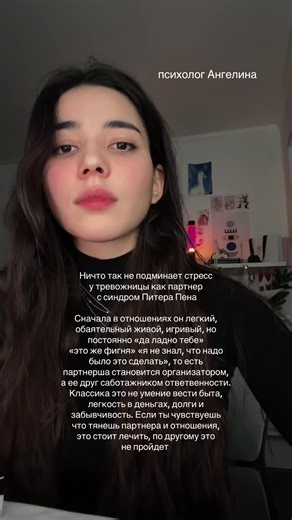 психолог онлайн🫂✨ (@angelina.psy)’s videos with original sound - ILOVEFLOWERS!