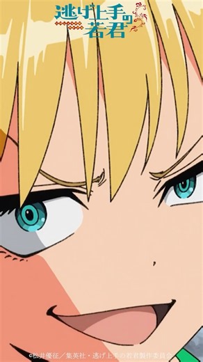 じゃあ、あんたら若ちゃんのどこがいいの？｜TVアニメ『逃げ上手の若君』第二期第二十一回「その男、楠木正成」より｜毎週金曜日23:30より放送・配信中！