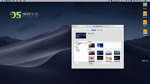 如何更改电脑桌面背景.mp4