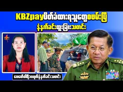 National Unity Government of Myanmar Forces Lose Key Town | Heavy Fighting Across Frontlines