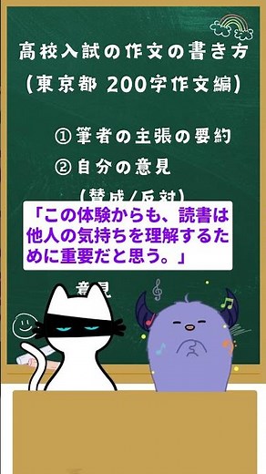 4ステップで書ける！高校入試作文の書き方（東京都 200字作文 後編） #都立高校 #東京都 #高校受験 #中学生 #勉強 #教育 #受験生 #受験 #アニメ #宿題 #作文 #200字作文 #模試