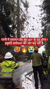 Plant More Trees And Join With Us #trees #treecutting #nature #forest #ytshorts #shorts