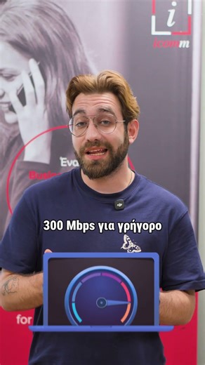 Μάλλον ήρθε η ώρα για οπτική ίνα!