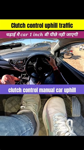 Dinesh Kumar | Clutch control uphill traffic #reel #viral #treding | Instagram