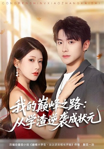 Ep4 - นักเรียนยากจนก้าวเข้าสู่โลกของชนชั้นสูงและเข้าไปพัวพันกับข้อตกลงที่พลิกผันชีวิต | Valent ink Tattoo