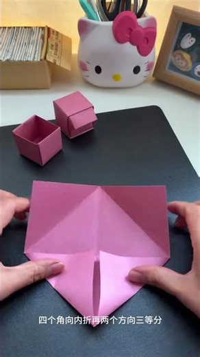 Fold a small drawer, creative crafts, origami storage box
