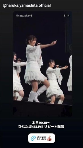 小西夏菜実 山下葉留花 本日6月20日日向坂46『17th Single ひなた坂46 LIVE』リピート配信！【DAY1】6月20日【DAY2】6月21日 両日ライブ開演19:30