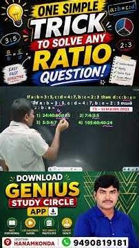 🔥 One Simple Trick to Solve Ratio Problems in Seconds! 🚀| Ramu Sir | Genius Study Circle