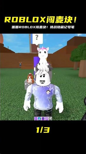 面面ROBLOX闖入麥塊！你絕對想不到的跨界尋寶挑戰！ #ROBLOX #游戏 #生存挑战 #冒险 #僵尸
