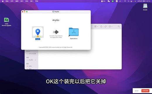 AnyGo软件不在服务区的解决方式