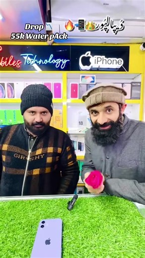 Mobile Technology Innovations for a Sustainable Future