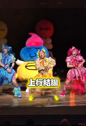 ウチらはうんぴフレンズと竹パラダンス