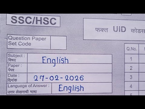 10th english board paper 2026| ssc maharashtra board | 27 February 2026 |english paper board 2026|