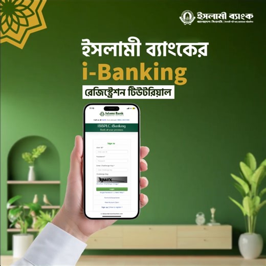 129K views · 2.8K reactions | এই টিউটোরিয়ালে ধাপে ধাপে জেনে নিন কিভাবে ঘরে বসেই আই-ব্যাংকিং রেজিস্ট্রেশন করবেন। #IslamiBank #iBanking #OnlineBanking #Tutorial | Islami Bank Bangladesh PLC | Facebook