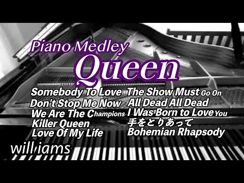 【クイーン10選 ピアノメドレー】Queen Piano Medley 『癒し･作業用BGM』