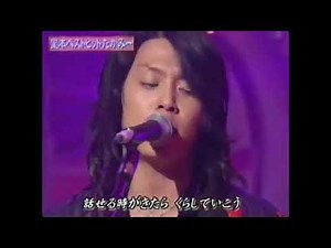 愛について KinKi Kids & 石田ゆり子