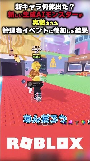 [How many new characters were introduced?] Results of participating in the administrator event wh...