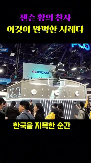 고작 볼트너트 하나 때문에 경악한 반도체 황제 젠슨황