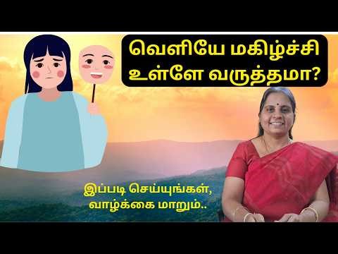 Emotional Stability பெற தினசரி செய்ய வேண்டிய simple practice, release negative emotions